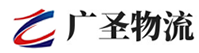 广州到青岛物流公司